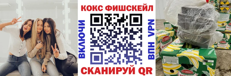 COCAIN Fish Scale  Пущино 