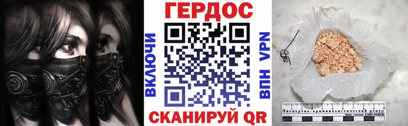 ГЕРОИН Heroin  Пущино 