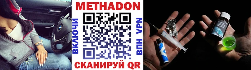 наркотики Пущино мориарти состав МЕТАДОН methadone ссылка на мегу как войти