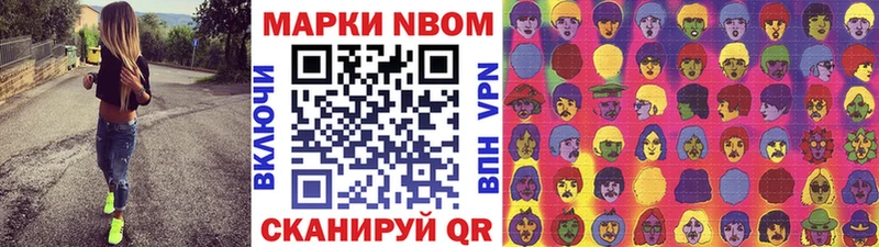 Марки 25I-NBOMe 1,8мг  наркота  Пущино 