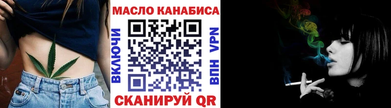 ТГК THC oil  Пущино 